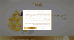 Desktop Screenshot of illuminatearabia.com